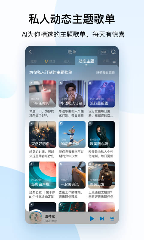 酷狗音乐v10.3.2截图3