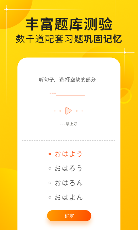 日语五十音图v3.4.0截图4