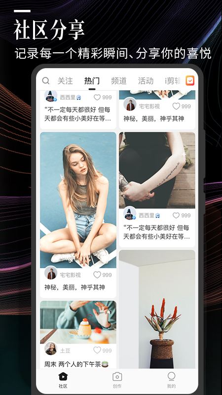 云美摄v3.9.13截图2