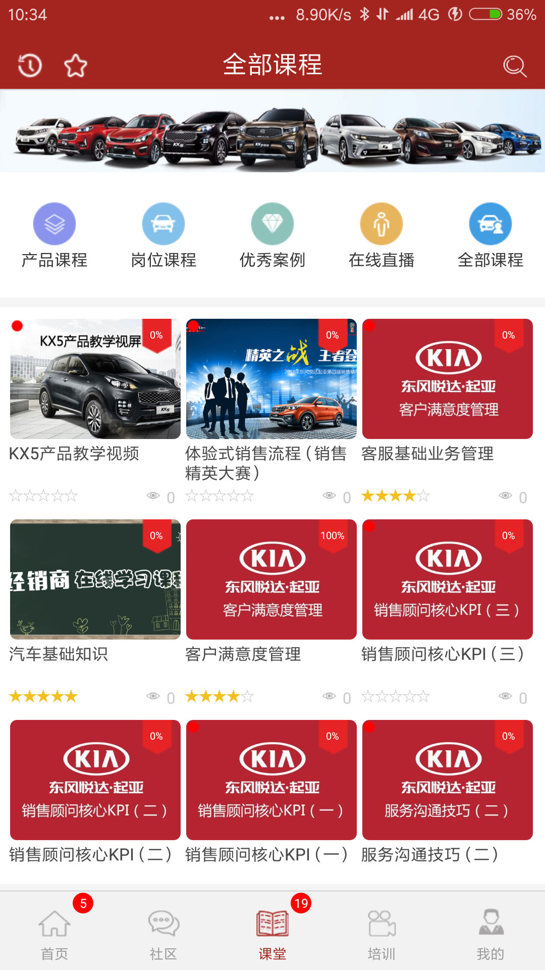 K智汇截图3