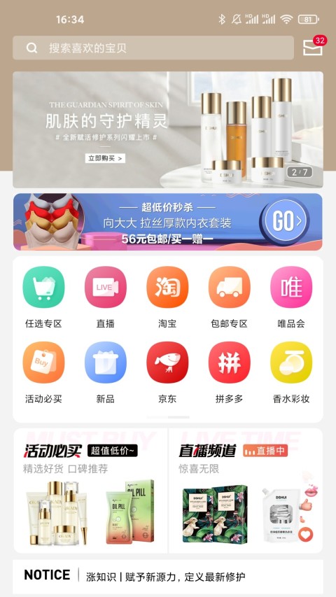 董事惠商城v5.9.5截图1