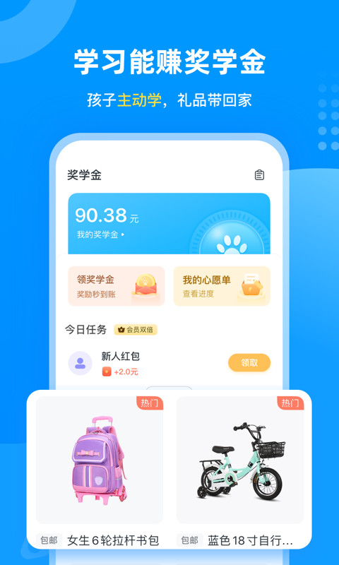 学宝v6.0.5截图5