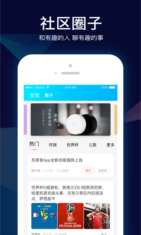 小Biu智家v5.0.7截图3