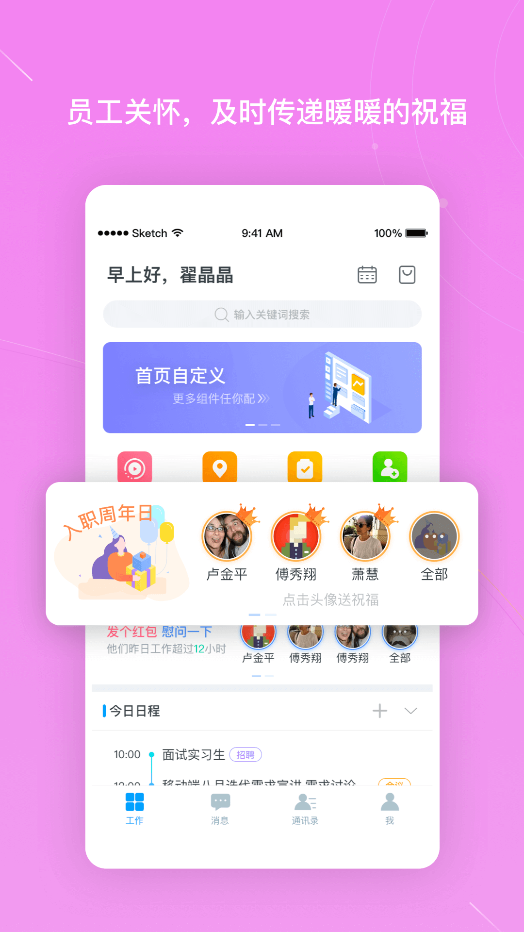 北森iTalentv5.0.5截图2