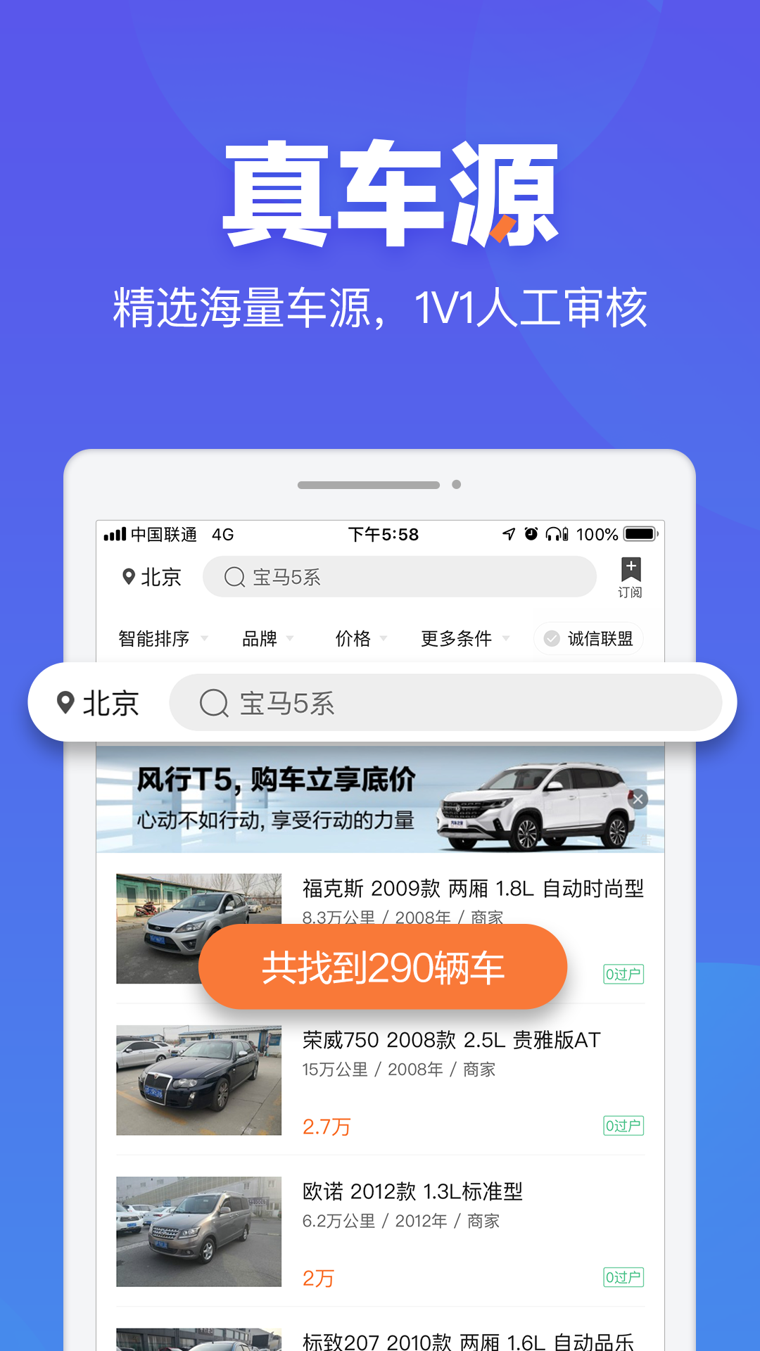 二手车之家v8.4.5截图1