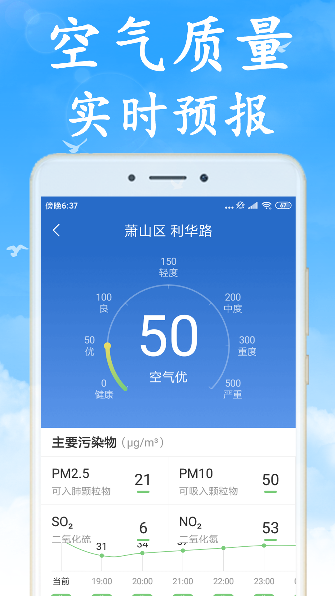 天气早知道v1.7.0截图4