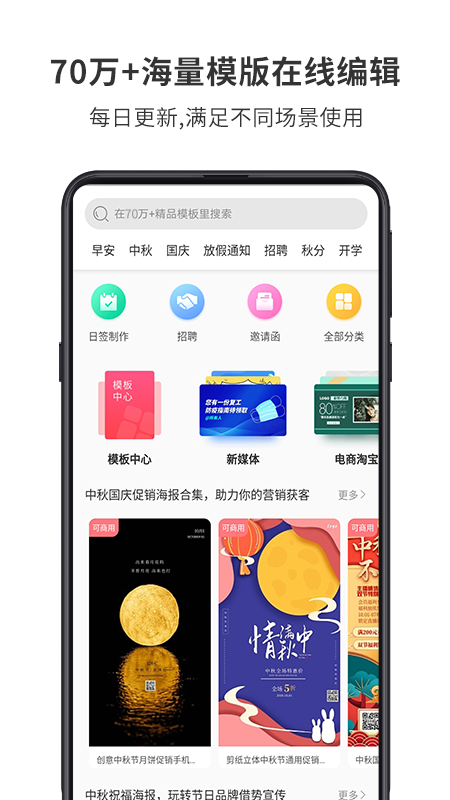 图怪兽v2.0.9截图4