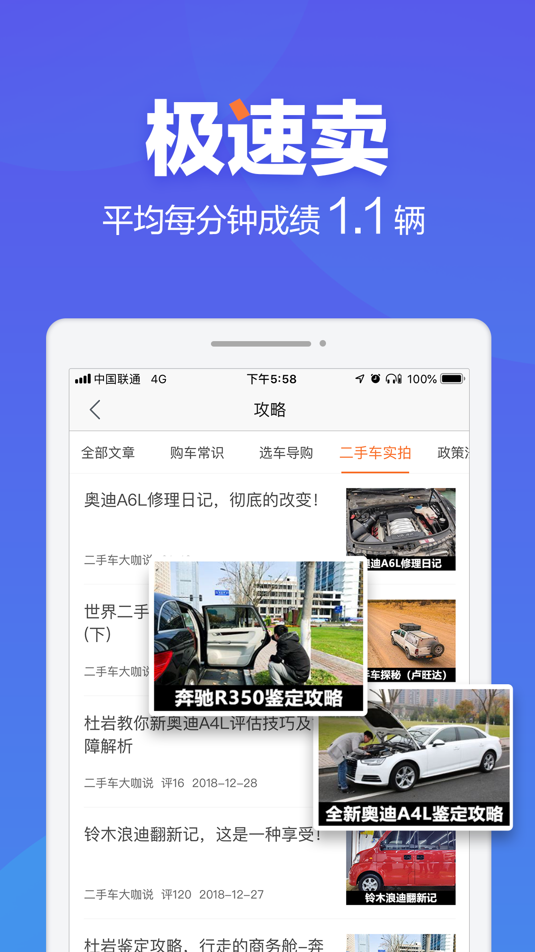 二手车之家v8.4.5截图4