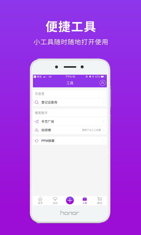 种得来v1.8.0截图3