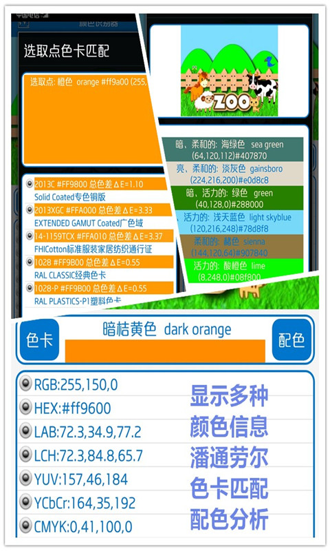 颜色识别器v8.000截图5