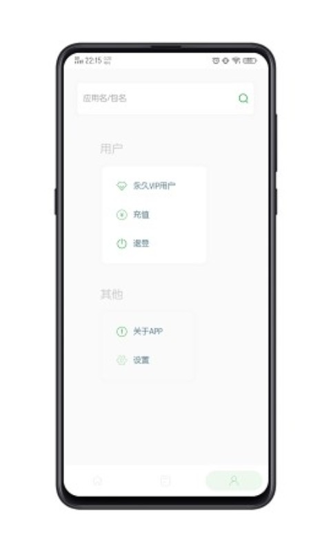 山盒v2.8.7截图3