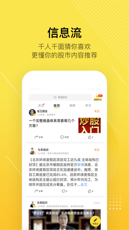 股拍v7.5.0截图5