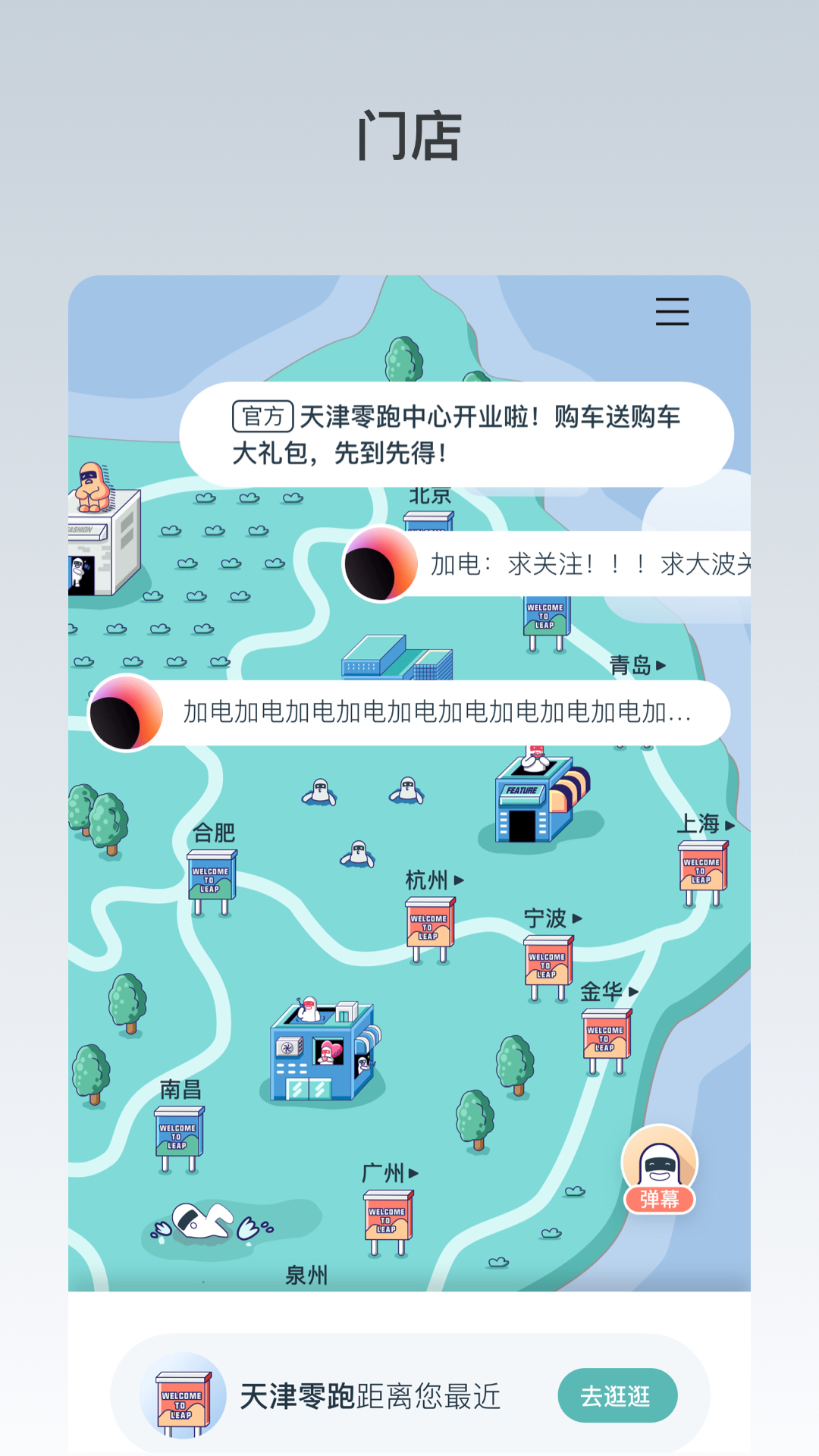 零跑v1.16.22截图3