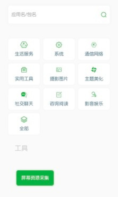 山盒v2.8.7截图1