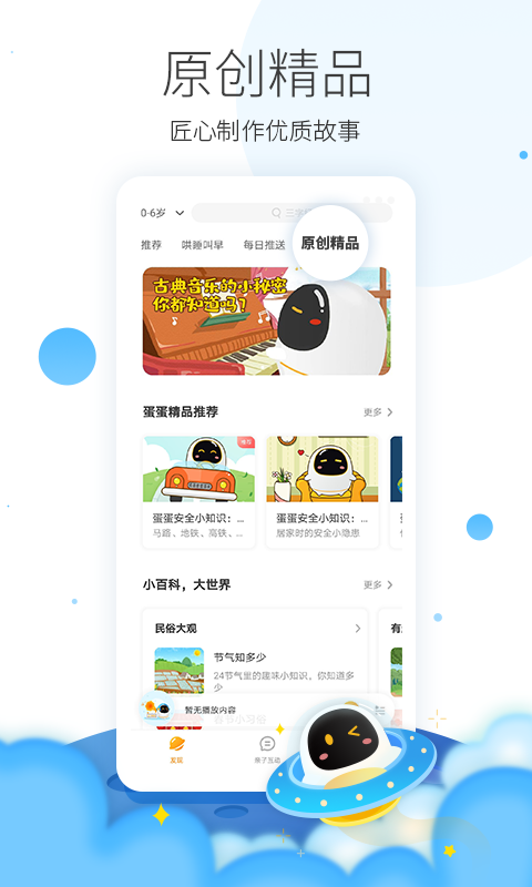 阿尔法蛋v5.7.18截图2