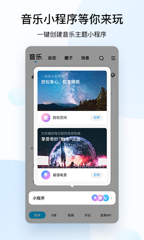 酷狗音乐v10.3.2截图4