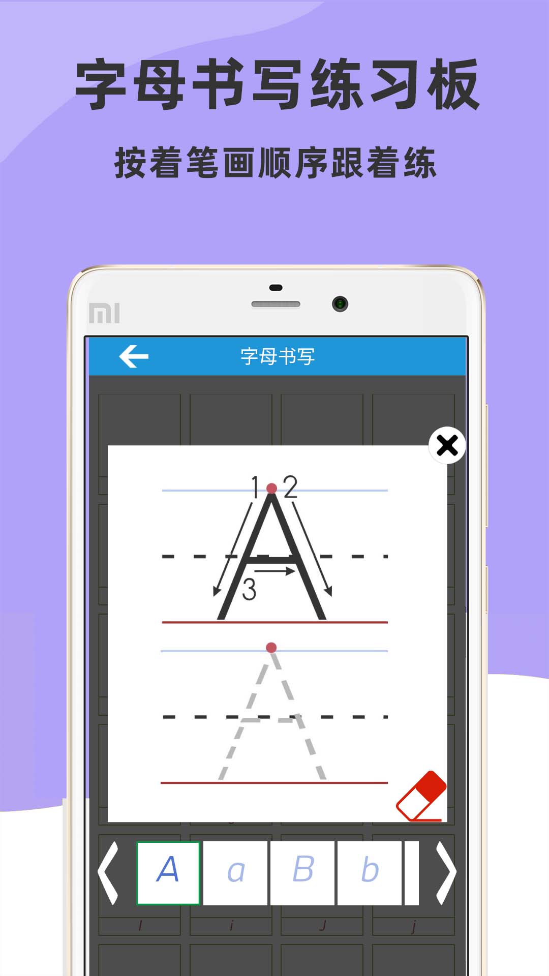 儿童英语字母v4.5.0截图3