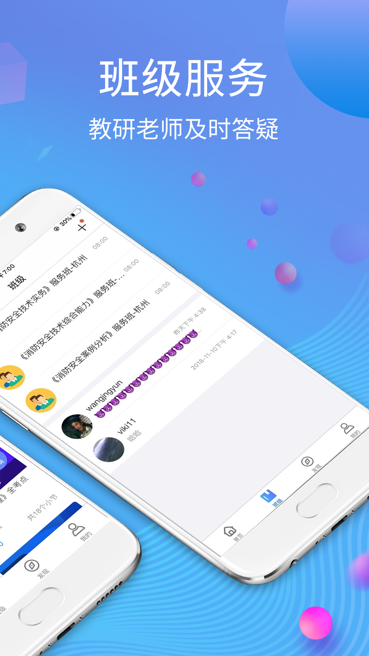 学天网校截图2
