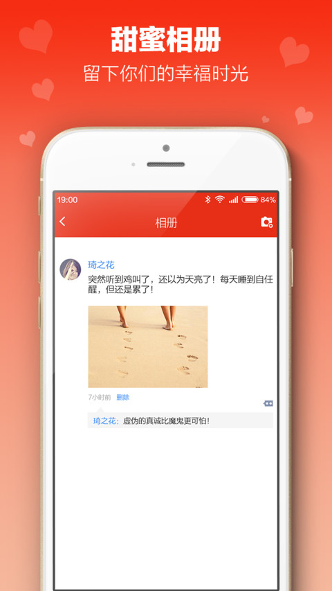 小情侣截图5