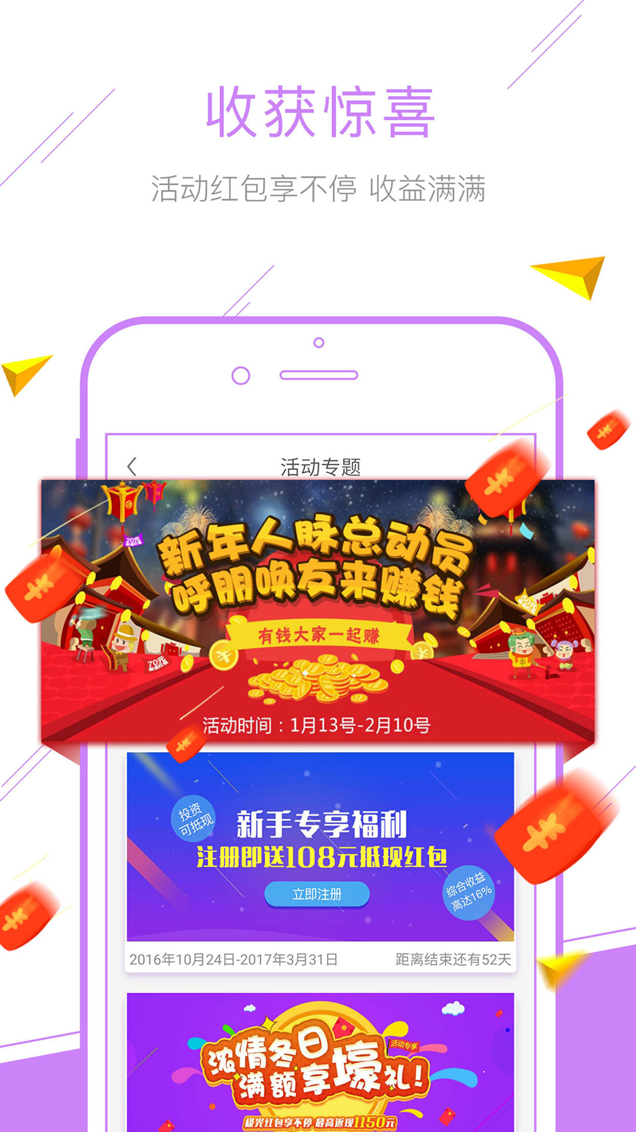 极光金融截图5