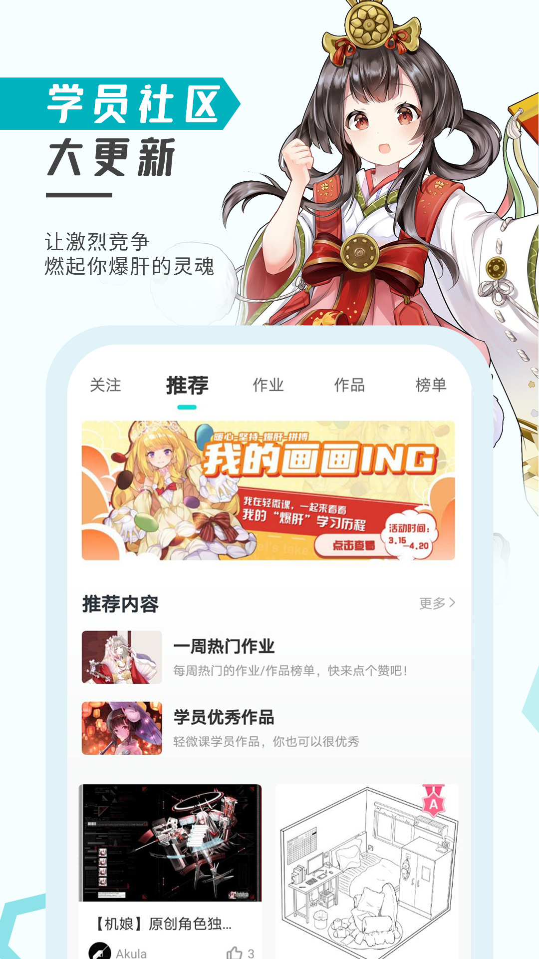 轻微课v2.5.14截图3