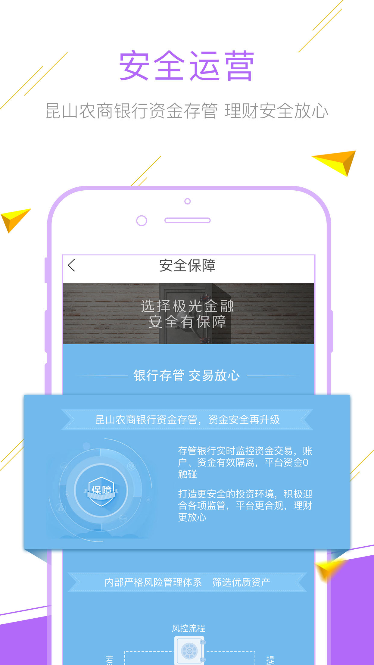 极光金融截图2