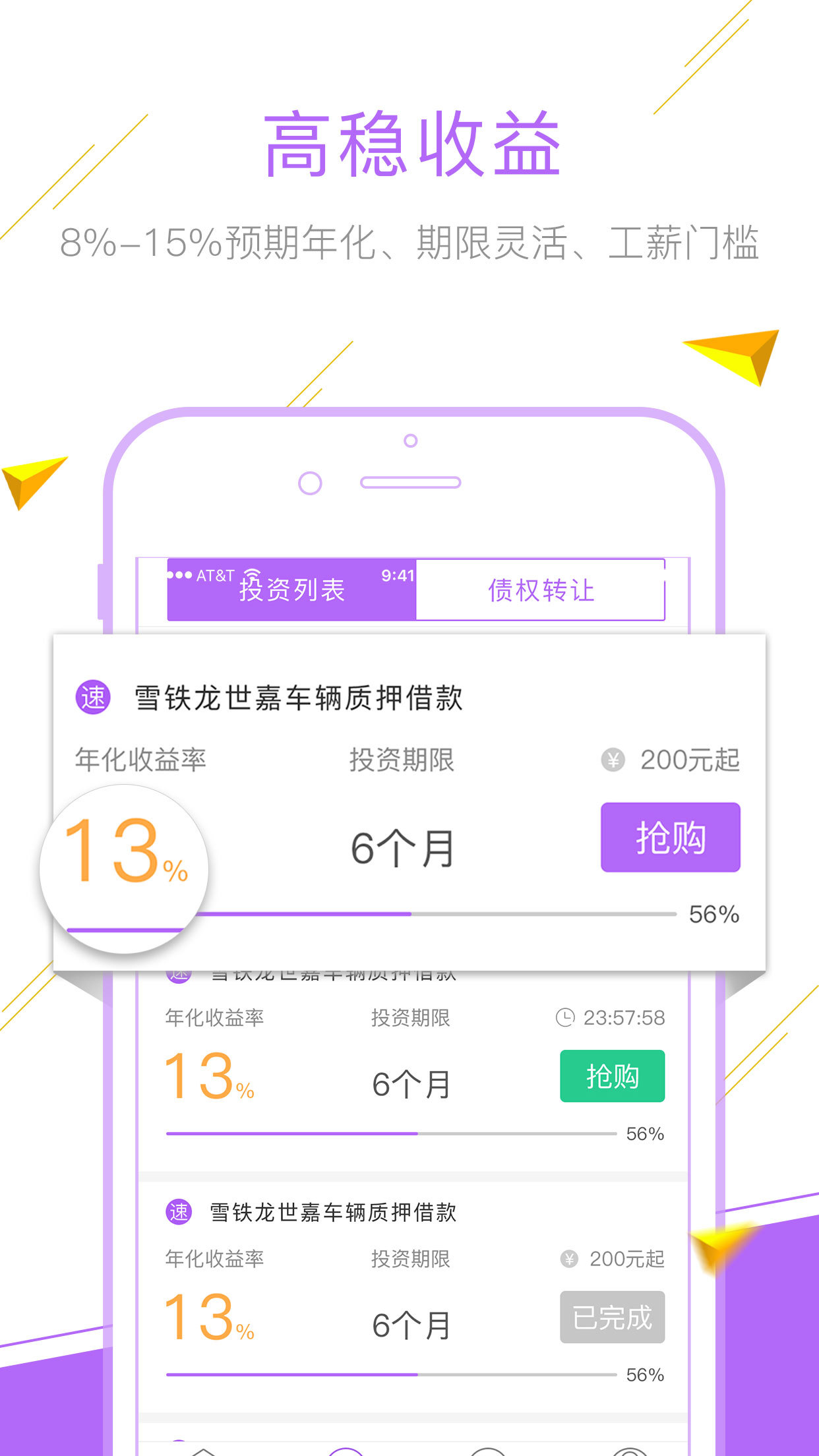 极光金融截图4