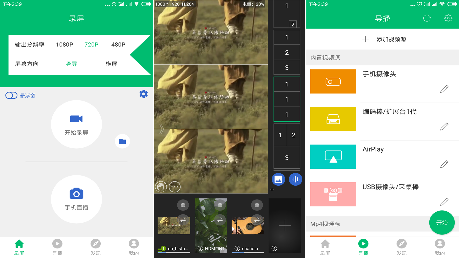 禾苗Live截图2