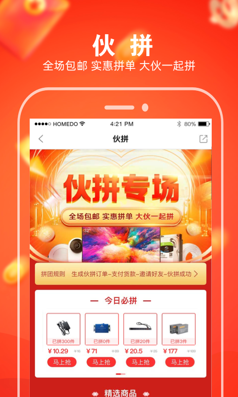 河姆渡v2.7.6截图4