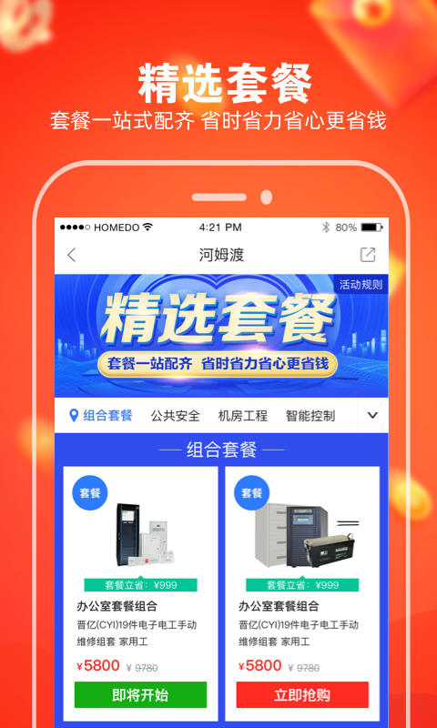 河姆渡v2.7.6截图5