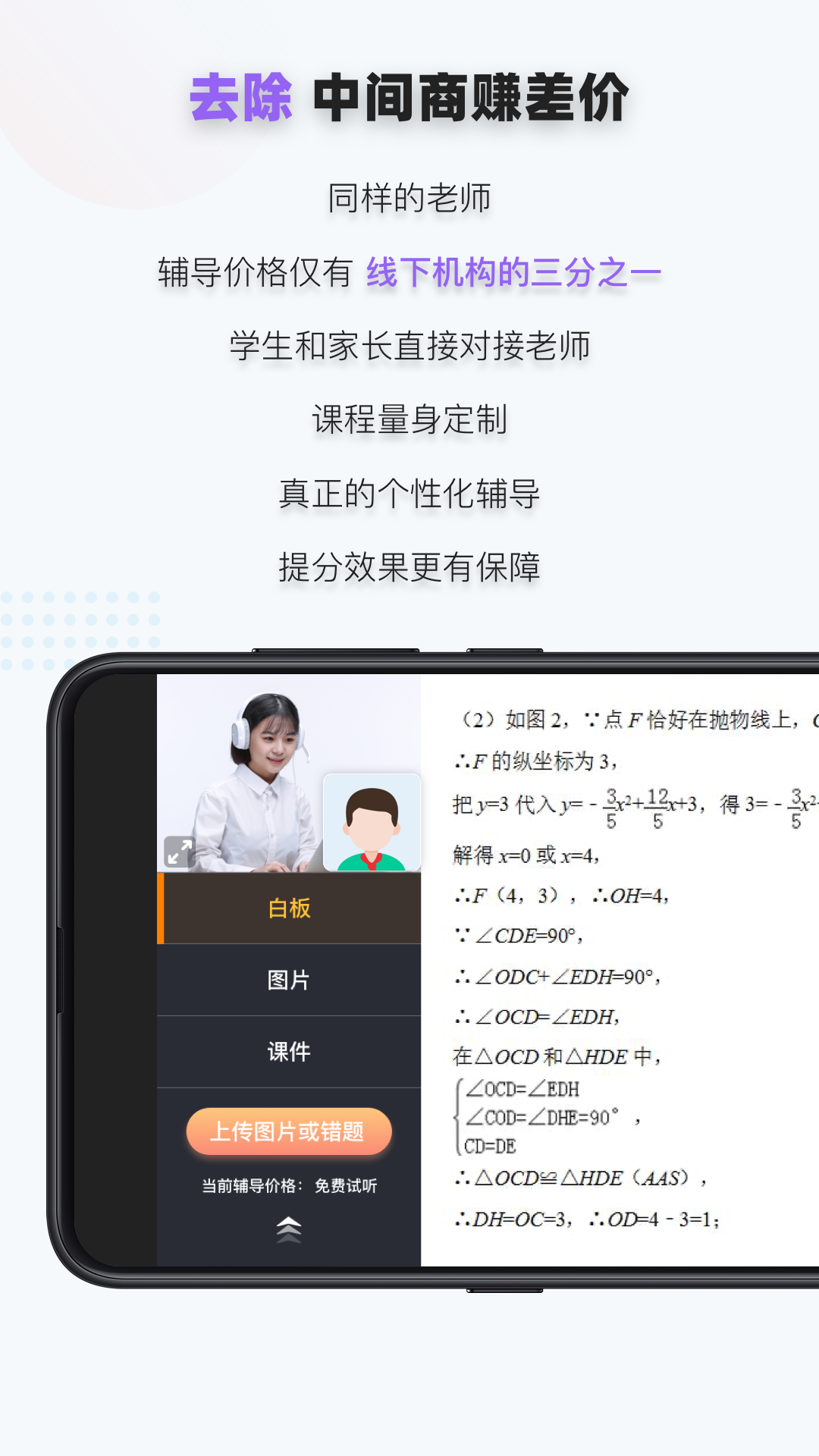 家有学霸v3.76.1.4676截图2