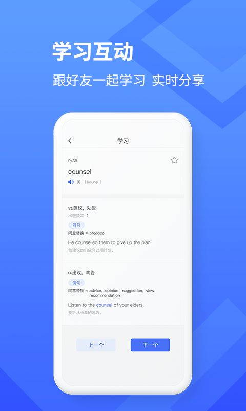 学习乐v1.0.2截图4