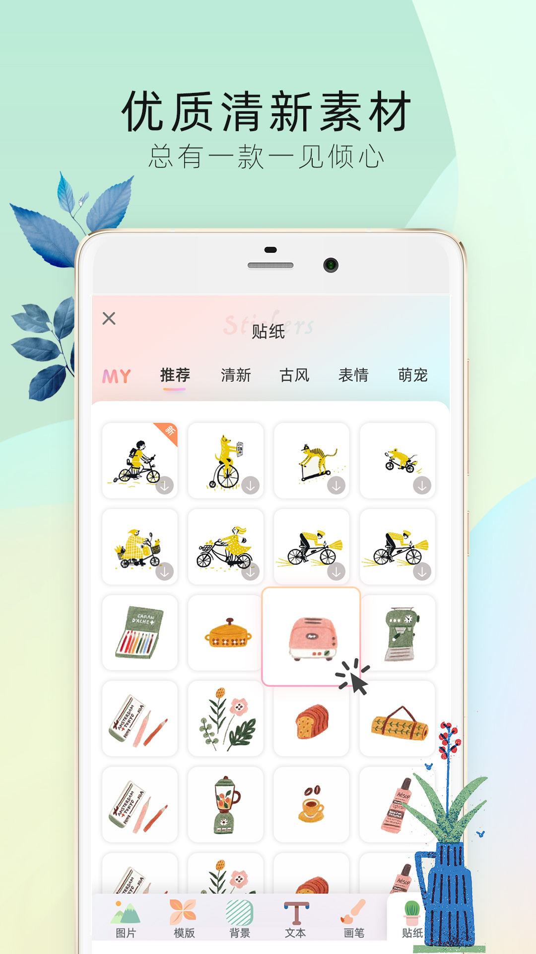 时光手帐Prov4.9.0截图3