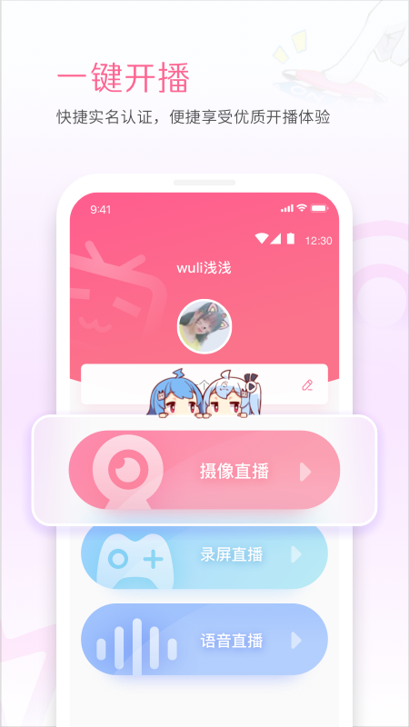 bilibili linkv4.15.0截图4