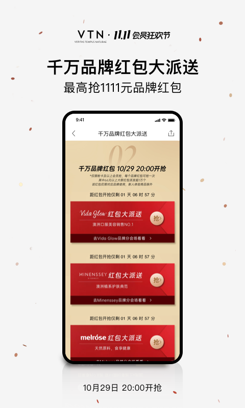 VTNv5.0.3截图4