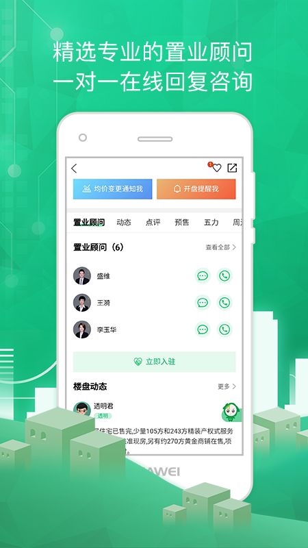 透明家v5.4.19截图5