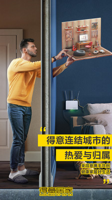 家居设计预约服务截图2