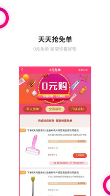惠豚截图3