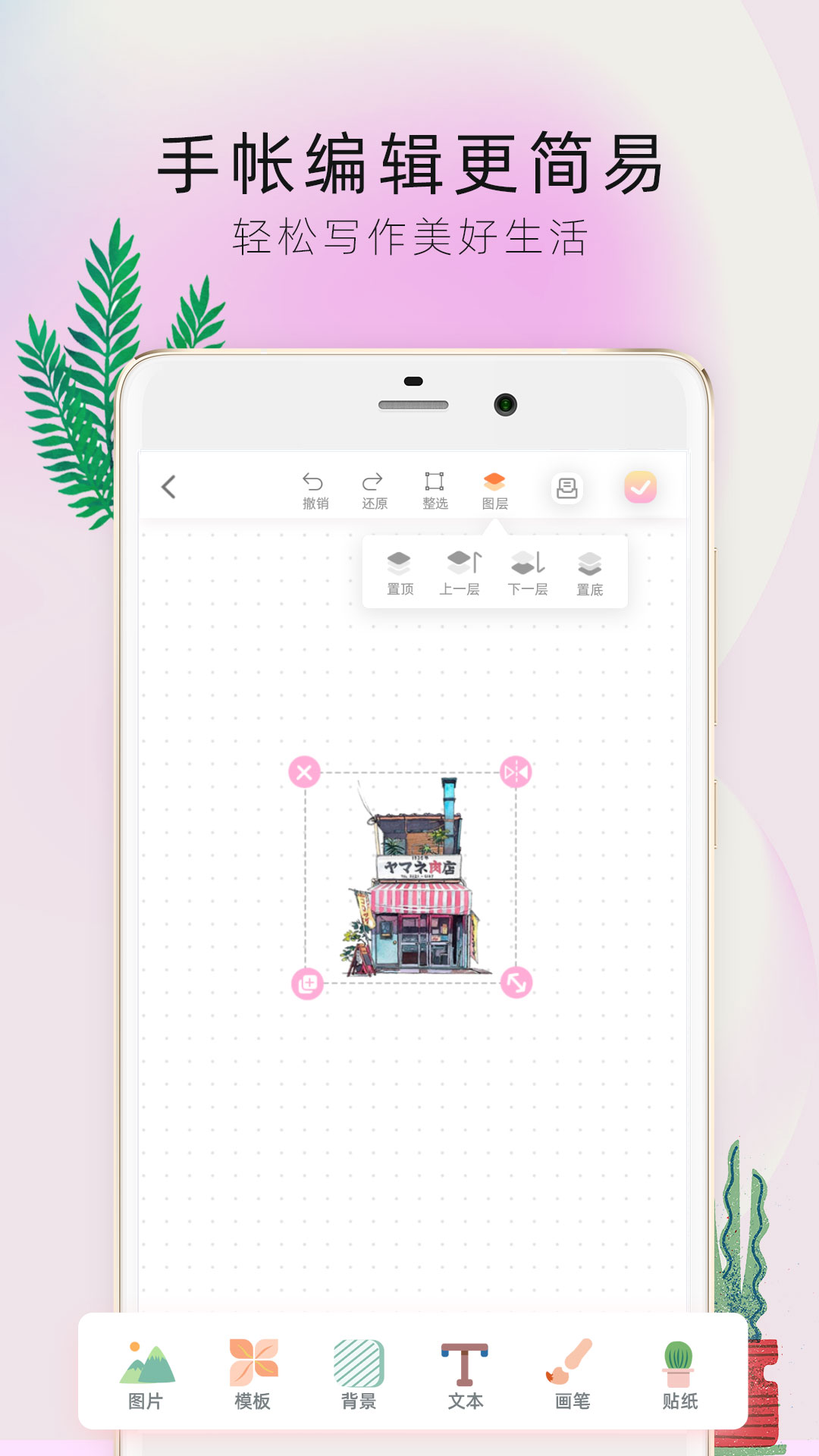 时光手帐Prov4.9.0截图1