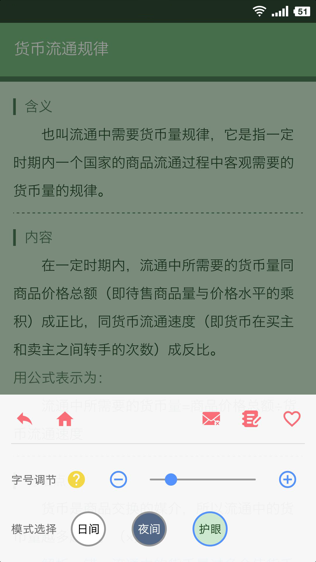 高中政治大全截图5