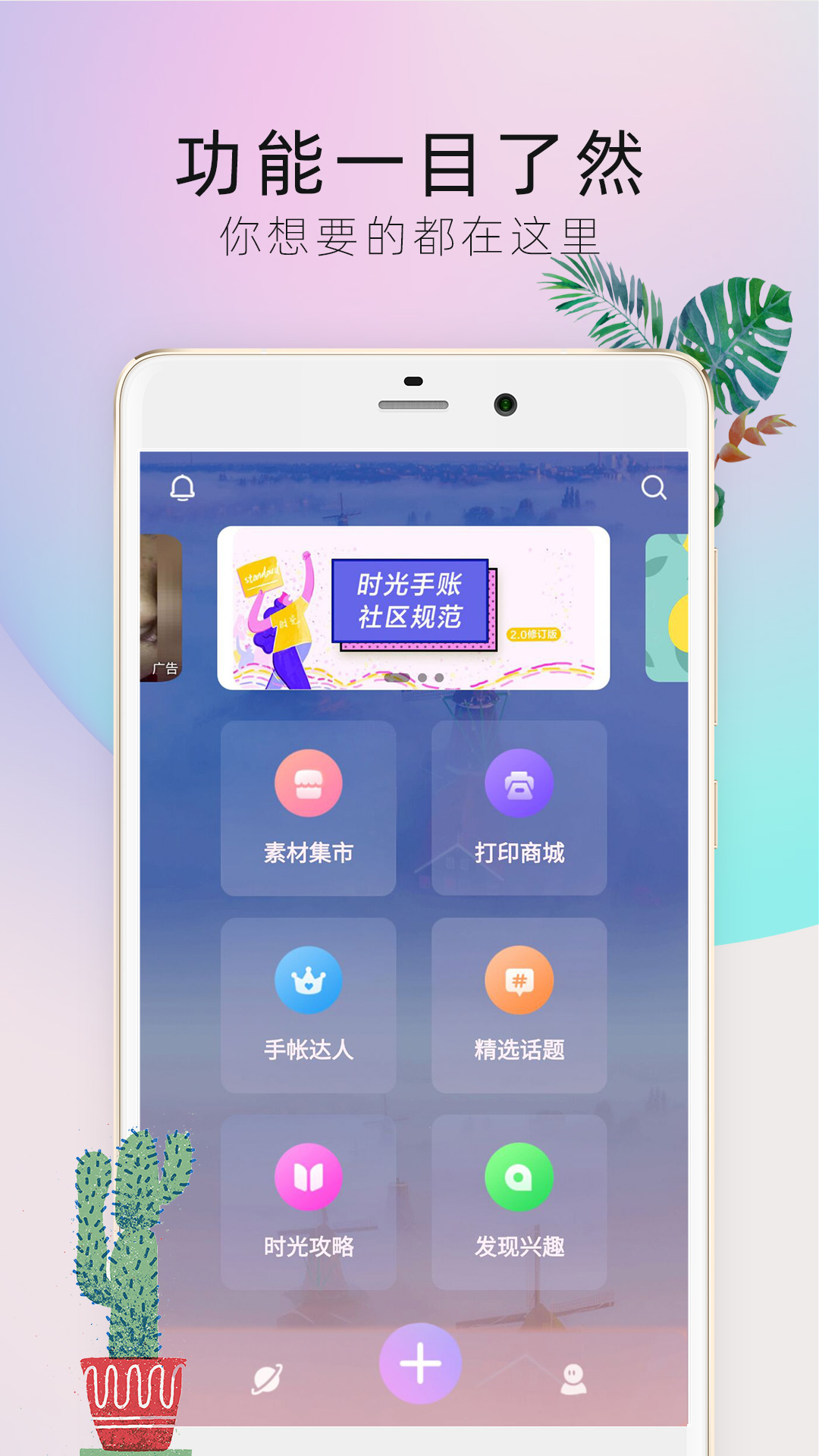 时光手帐Prov4.9.0截图2