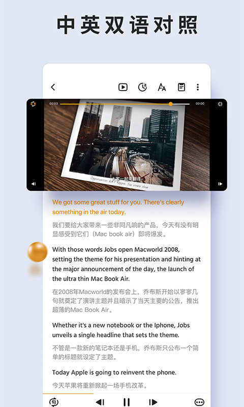 朗易思听v2.1.5截图5