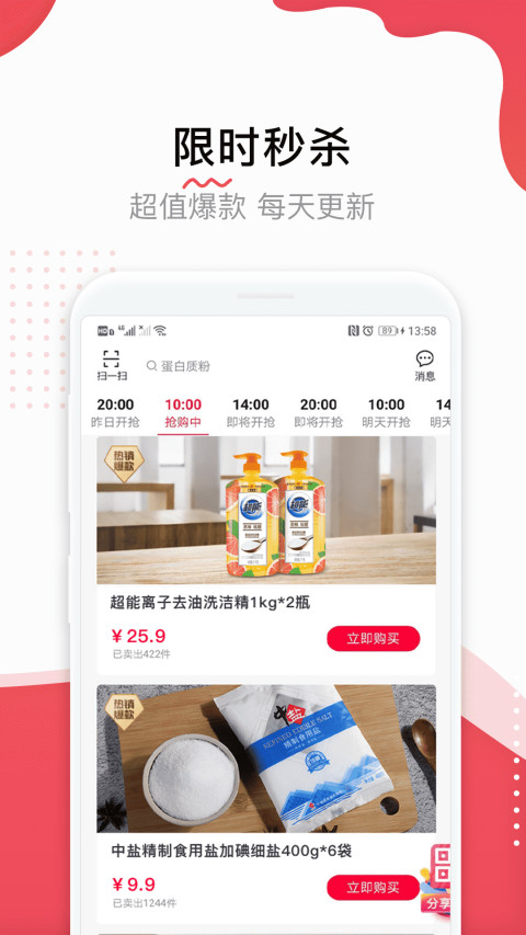 顺联动力v3.1.7.2截图5