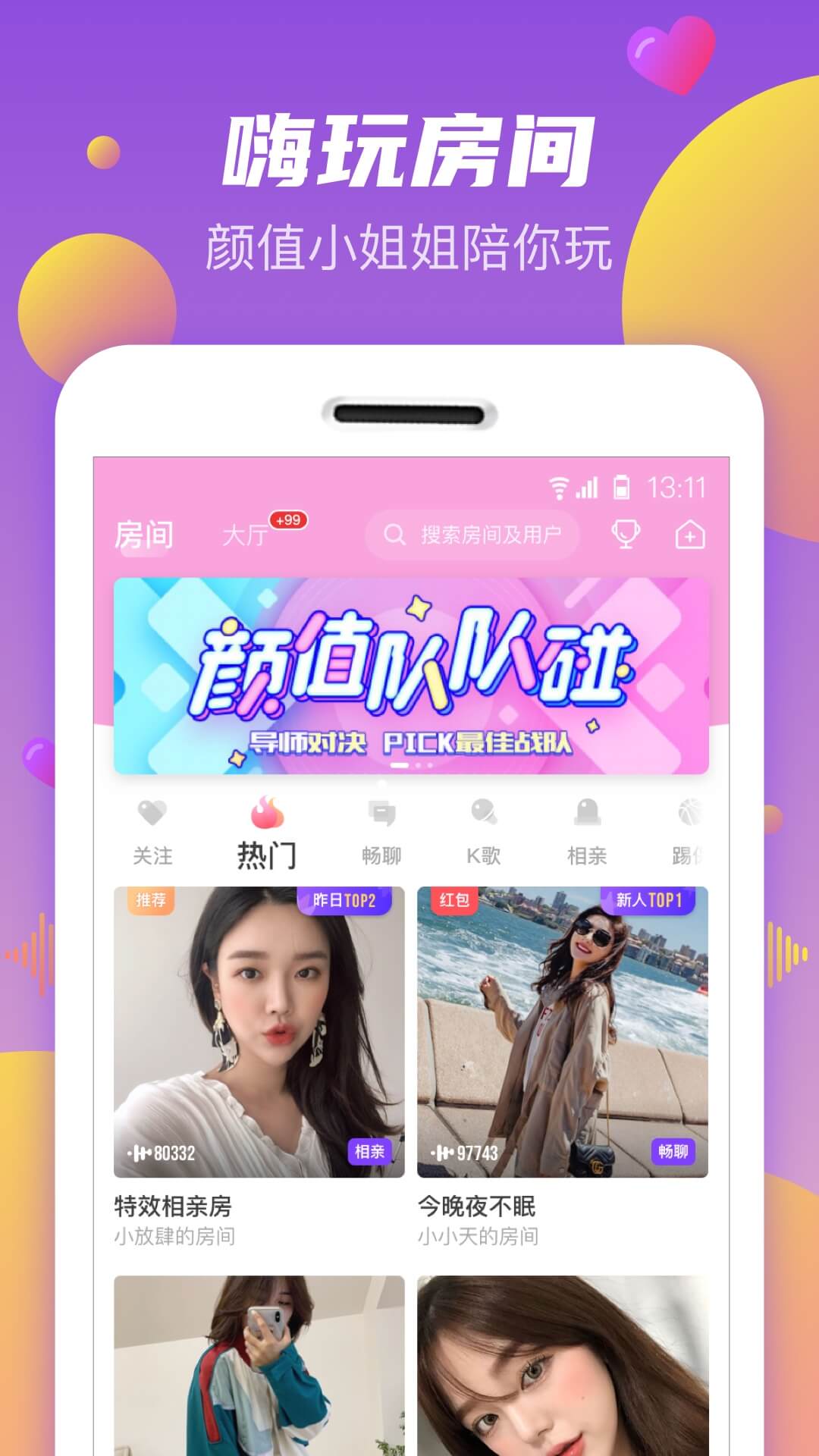 秀探v1.16.0截图5