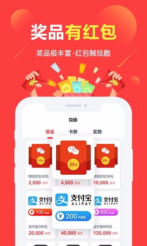 赚点v4.1.4截图3