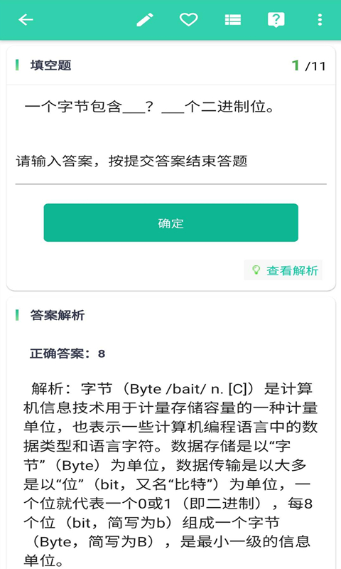 升本帮v5.0.2截图3