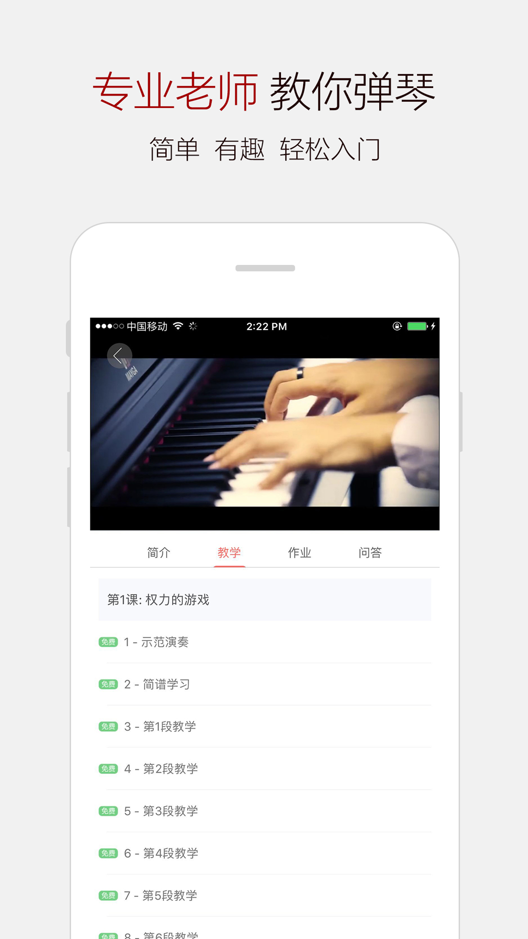 钢琴谱大全v6.0.3截图2