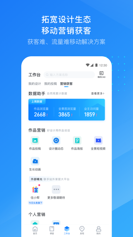 酷家乐设计师v5.14.0截图1