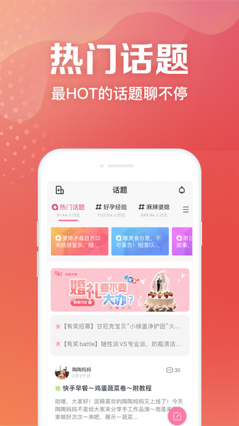 妈妈社区v9.0.9截图4