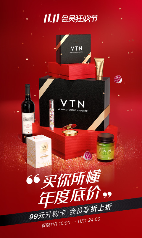 VTNv5.0.3截图1